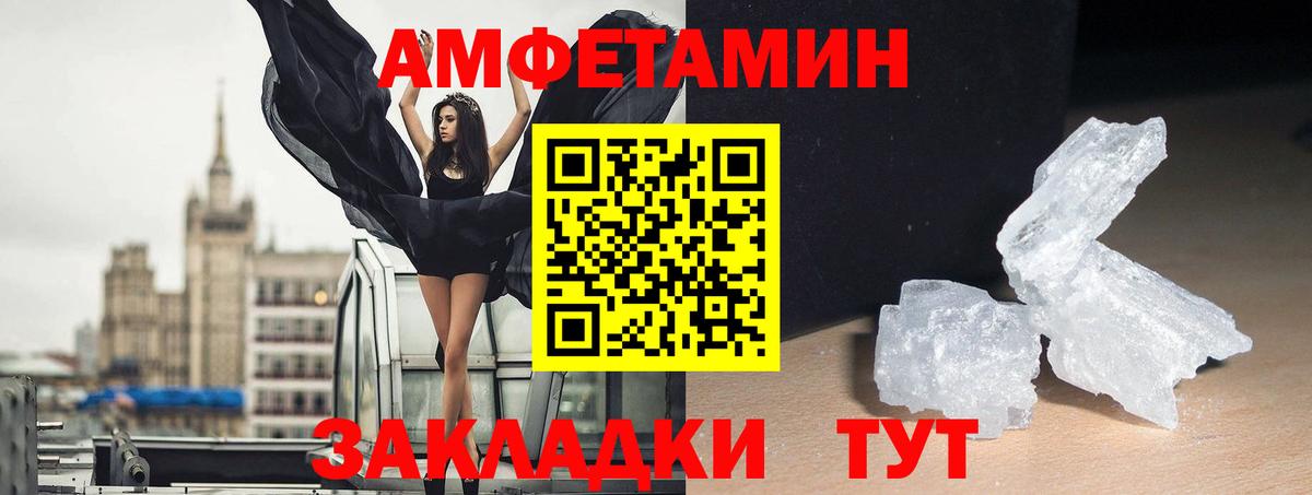 АМФЕТАМИН Розовый Гусь-Хрустальный