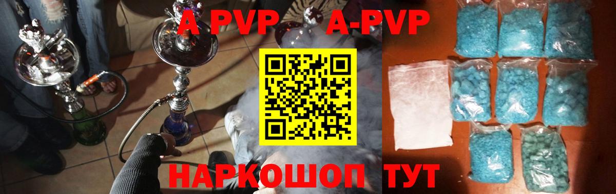 Гусь-Хрустальный  наркотики  Альфа ПВП СК  APVP  Alfa_PVP Соль  Вход с VPN  Alpha PVP кристаллы 