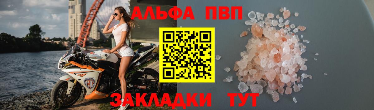 Alpha PVP крисы CK Гусь-Хрустальный