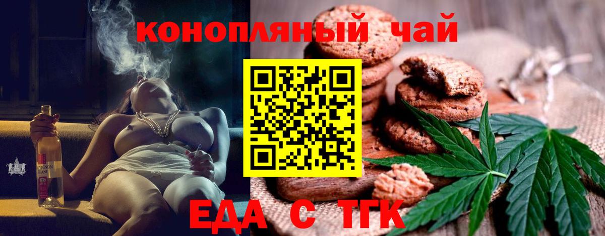 Еда ТГК марихуана  Вход с VPN  Гусь-Хрустальный 