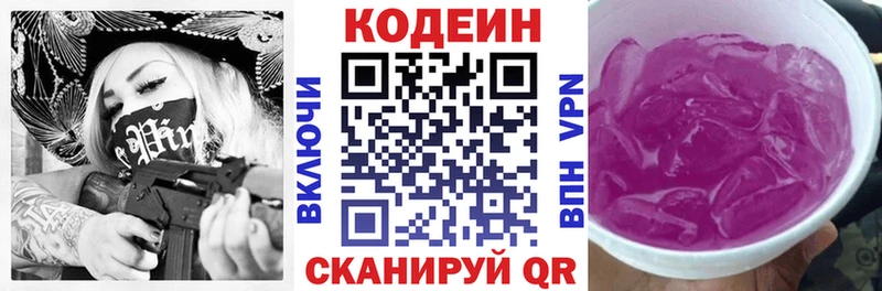 mega зеркало  Гусь-Хрустальный  Кодеин напиток Lean (лин)  как найти закладки 