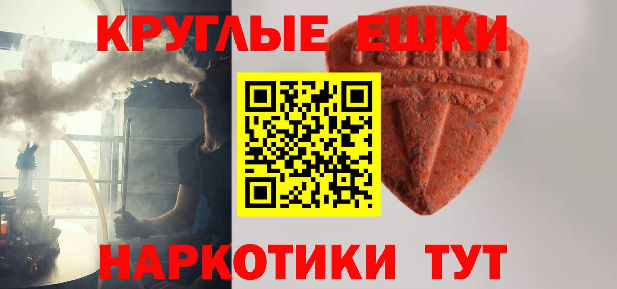 Ecstasy Дубай  Вход с VPN  Ecstasy  где продают   Гусь-Хрустальный  ЭКСТАЗИ VHQ 