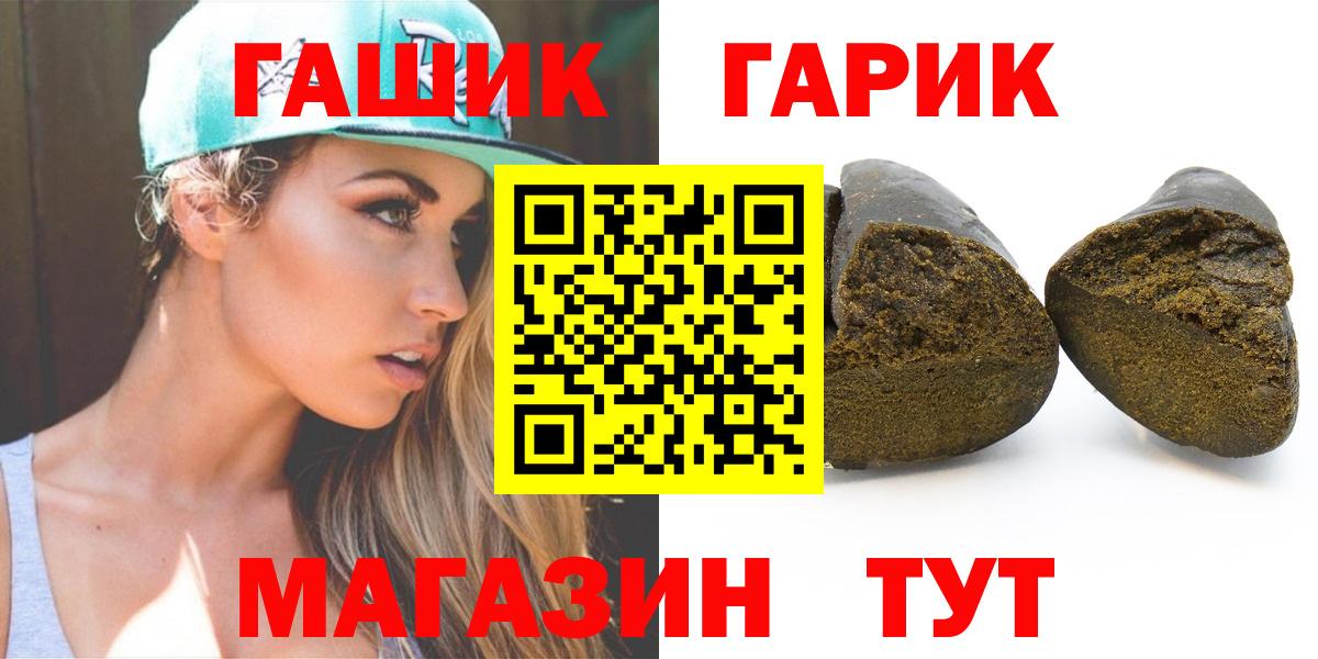 Гусь-Хрустальный  что такое   Гашиш  ГАШИШ VHQ  Вход с VPN  ГАШ Изолятор 
