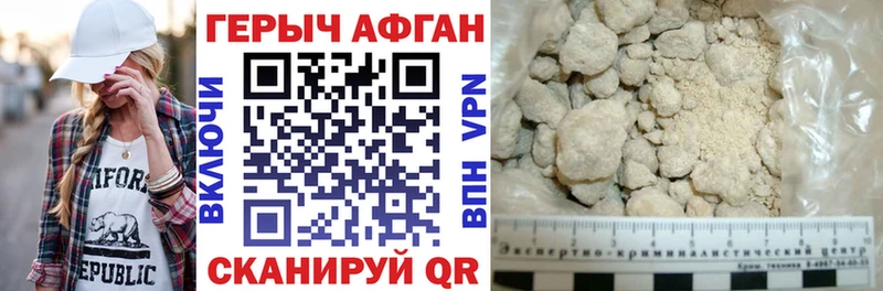 ГЕРОИН герыч  где можно купить наркотик  Гусь-Хрустальный 