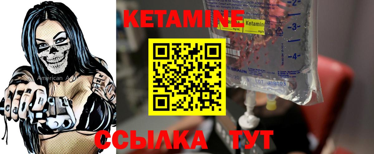 КЕТАМИН ketamine  КЕТАМИН ketamine  Гусь-Хрустальный  Вход с VPN 