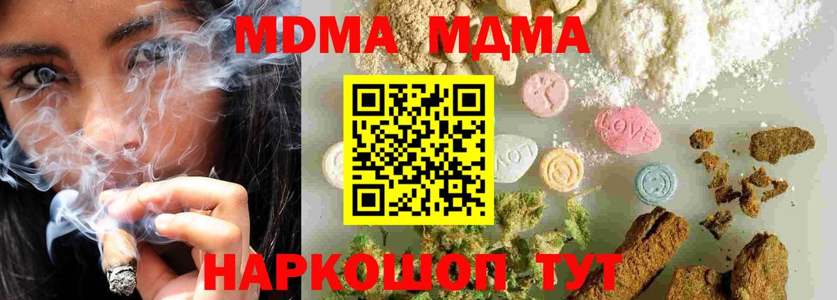 MDMA crystal Гусь-Хрустальный