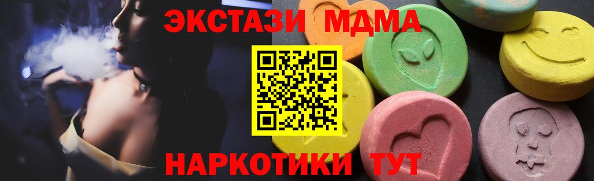 МДМА Molly  MDMA  МДМА VHQ  Гусь-Хрустальный  Вход с VPN 