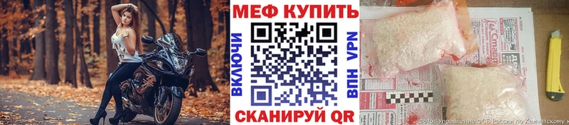 Меф мука Гусь-Хрустальный