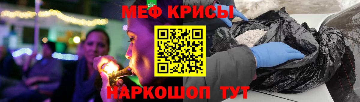 Меф мука Гусь-Хрустальный