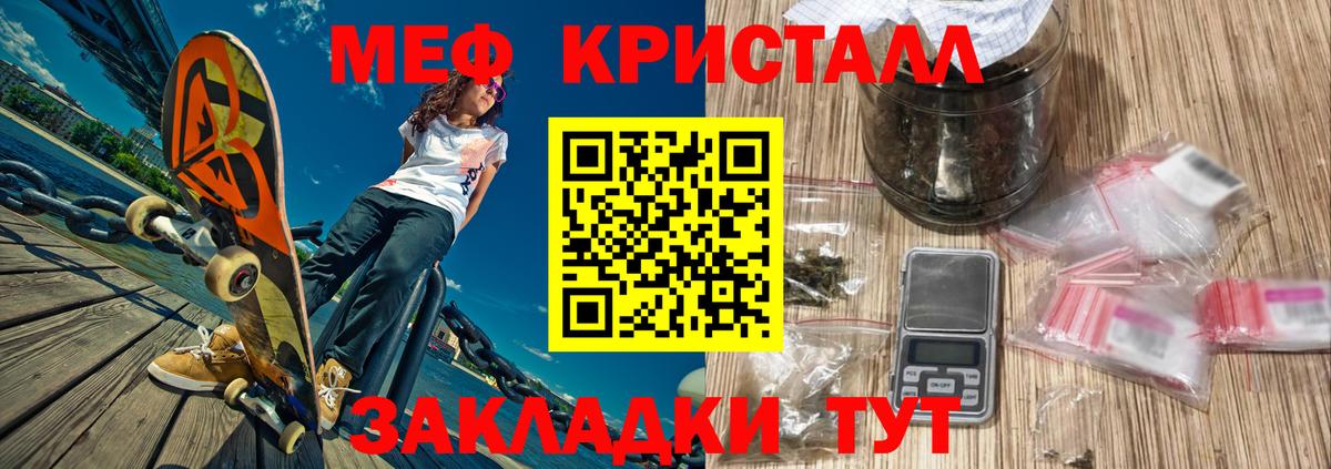 Меф  МЯУ-МЯУ VHQ  Гусь-Хрустальный  Вход с VPN  МЯУ-МЯУ мяу мяу 