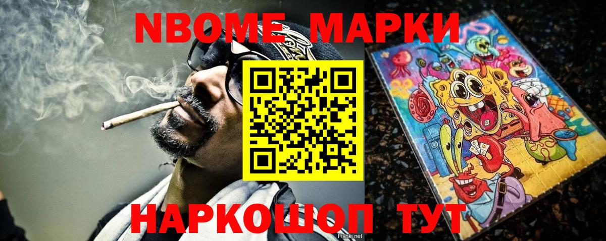 Гусь-Хрустальный  где можно купить   Марки NBOMe  Вход с VPN  Марки 25I-NBOMe 1500мкг 