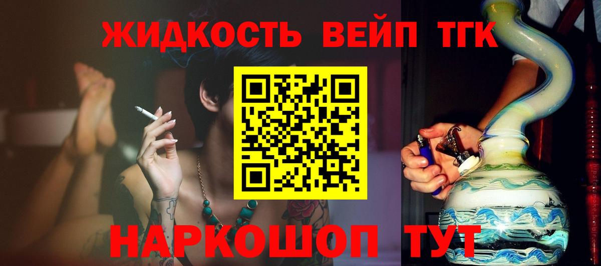 Гусь-Хрустальный  купить   Вход с VPN  Дистиллят ТГК вейп 