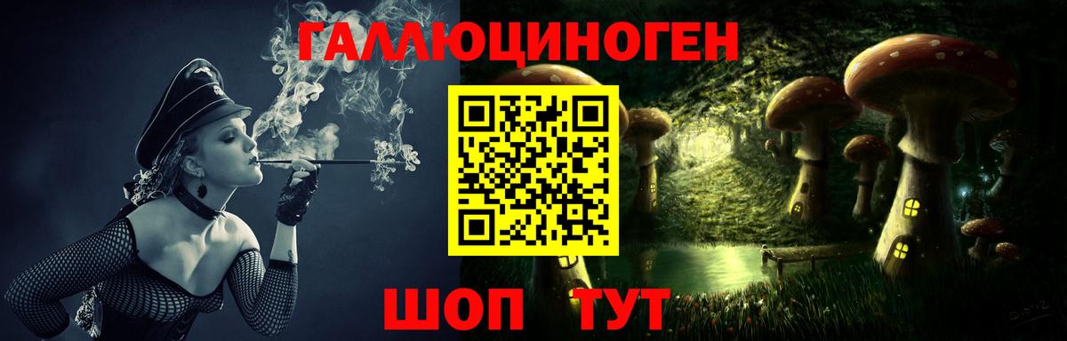 Гусь-Хрустальный  Псилоцибиновые грибы мухоморы  Вход с VPN 